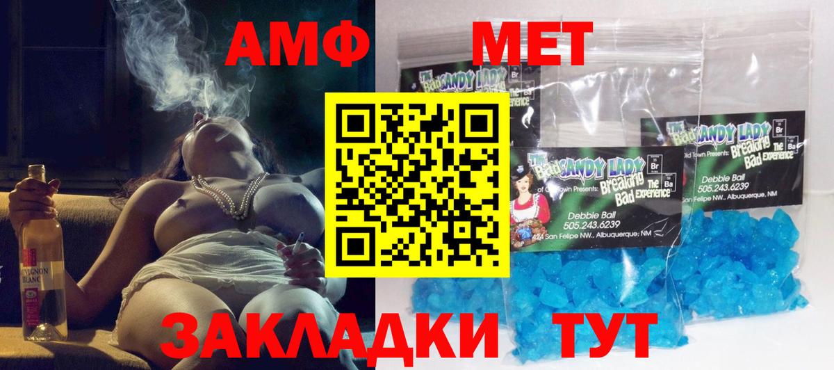 АМФ Розовый Учалы