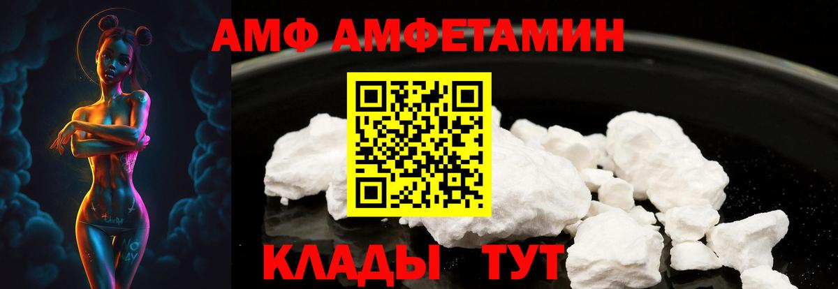 Учалы  АМФЕТАМИН Розовый  Амфетамин  Вход с VPN 