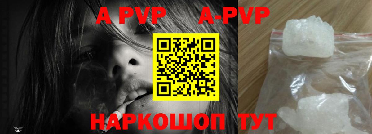 Учалы  А ПВП Соль  купить   Alpha PVP VHQ  Вход с VPN  APVP 