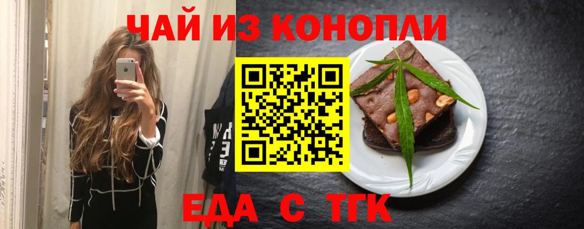 Учалы  Еда ТГК конопля  Вход с VPN 