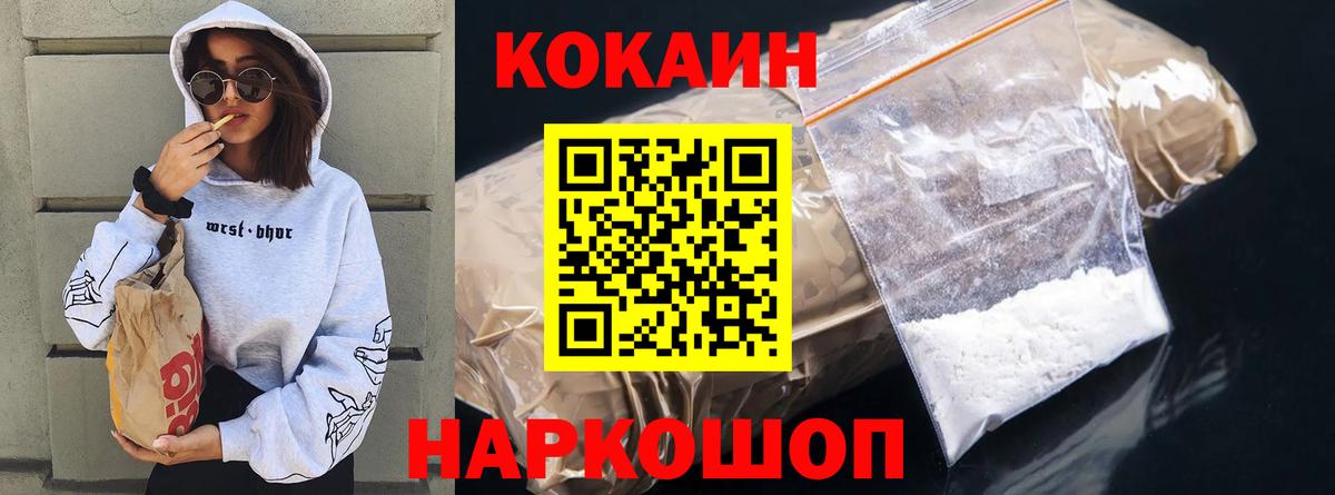 КОКАИН FishScale Учалы