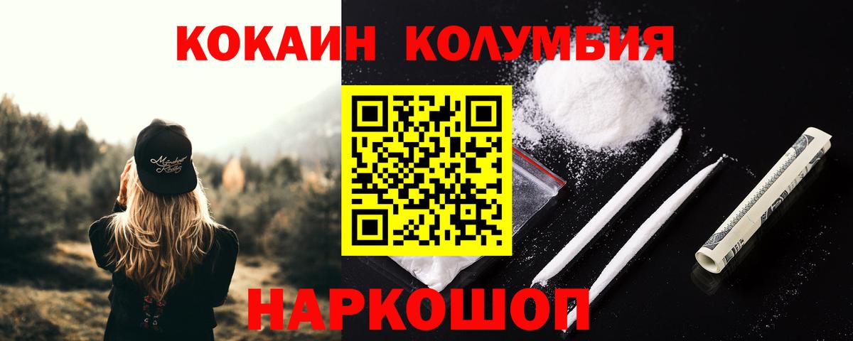 Кокаин  Кокаин FishScale  Вход с VPN  КОКАИН Боливия  Учалы 