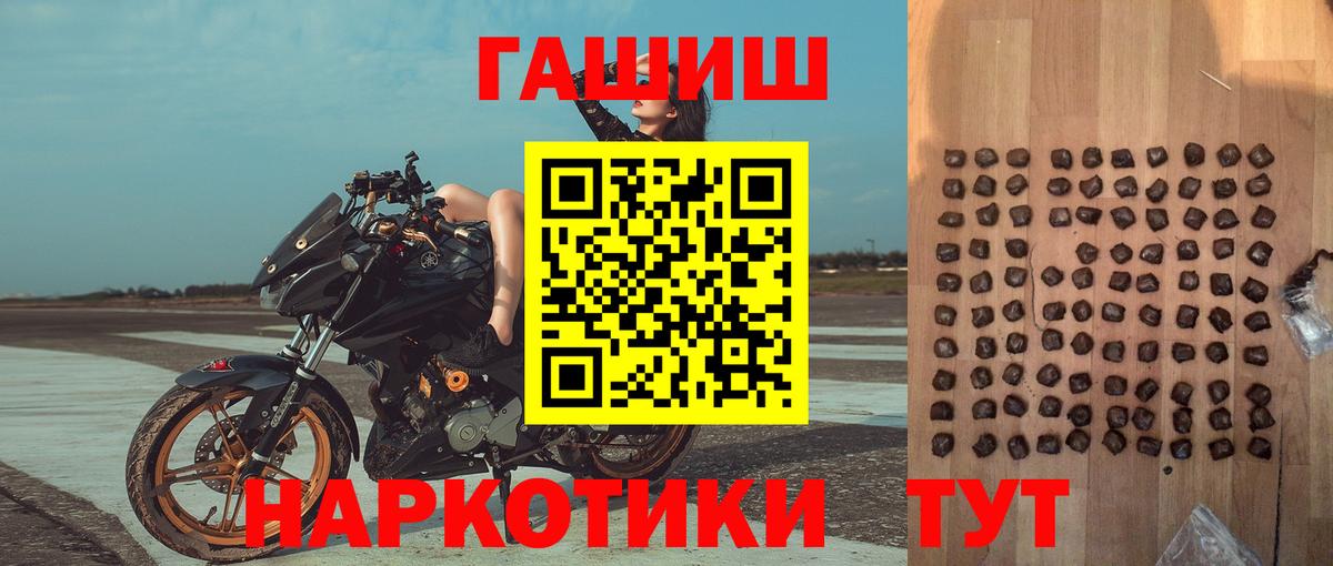 Учалы  ГАШ убойный  Вход с VPN  ГАШИШ гашик 