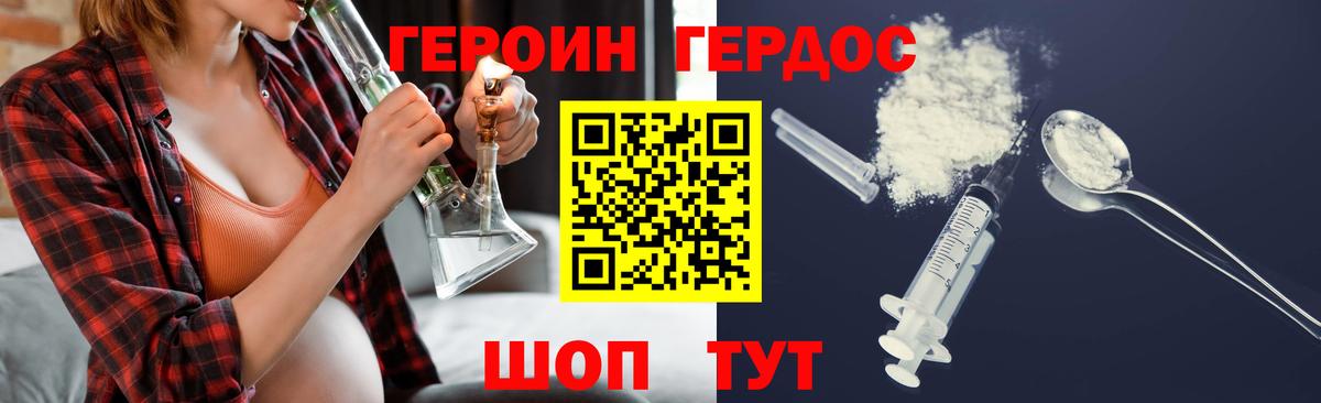 Учалы  ГЕРОИН афганец  Вход с VPN 