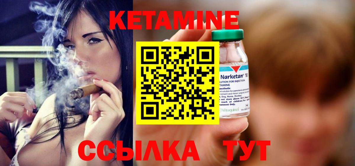 Учалы  КЕТАМИН ketamine  Вход с VPN  КЕТАМИН ketamine 