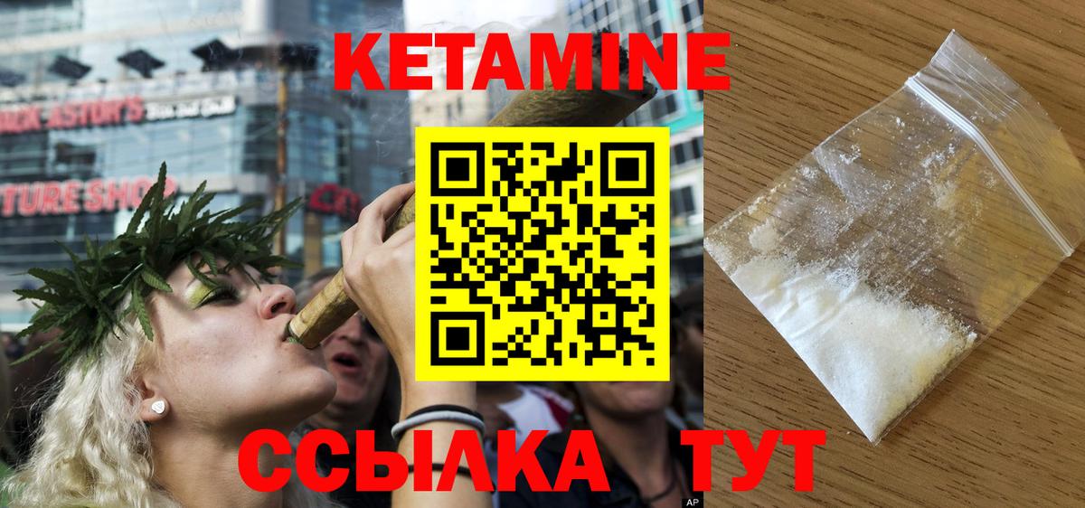 Кетамин ketamine Учалы