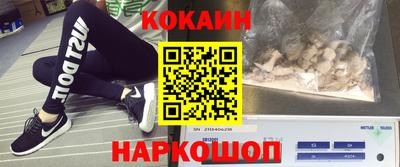 кокаин премиум Лесосибирск