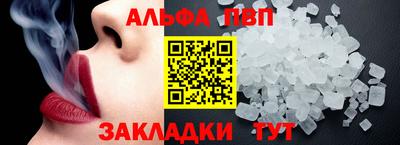 Альфа ПВП Ливны