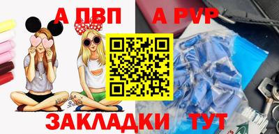 Альфа ПВП Ливны