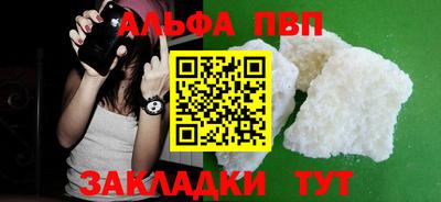 Альфа ПВП Ливны