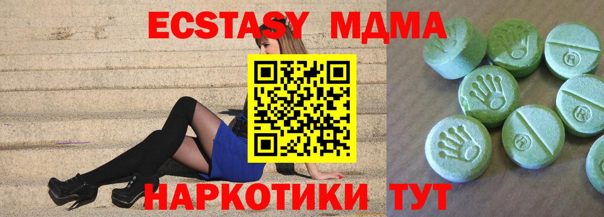 MDMA Molly Учалы