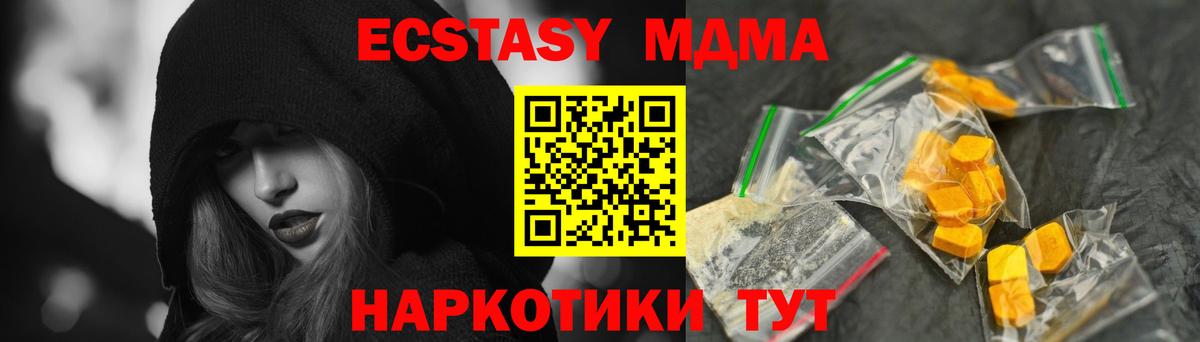 MDMA молли  МДМА VHQ  Учалы  MDMA  Вход с VPN 