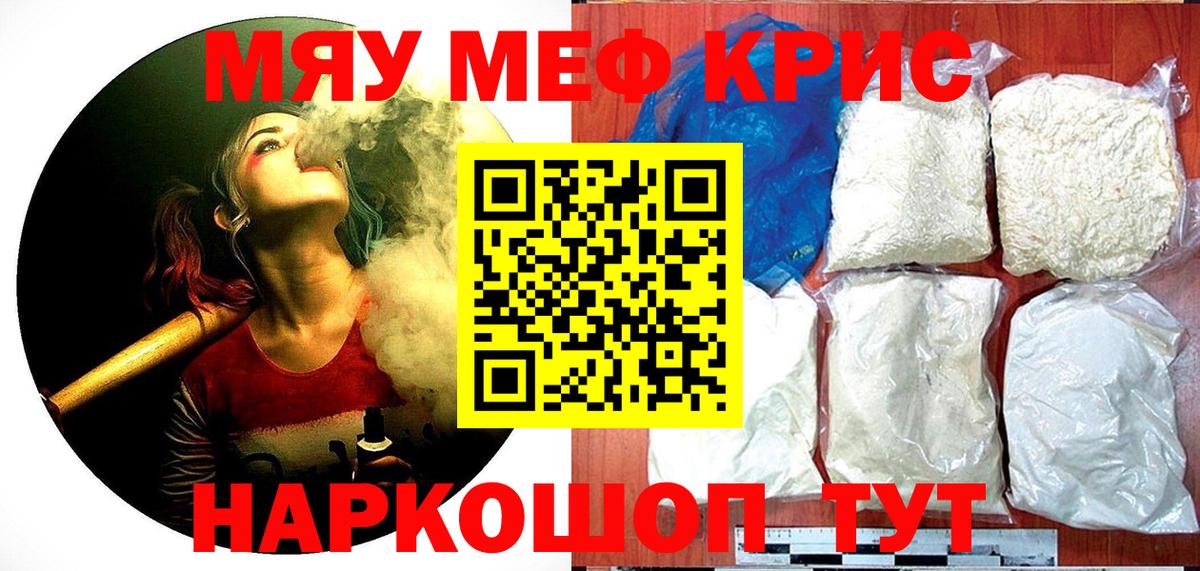 Учалы  Мефедрон 4 MMC  Меф  Вход с VPN  Меф 