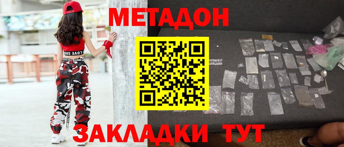 Метадон кристалл Учалы