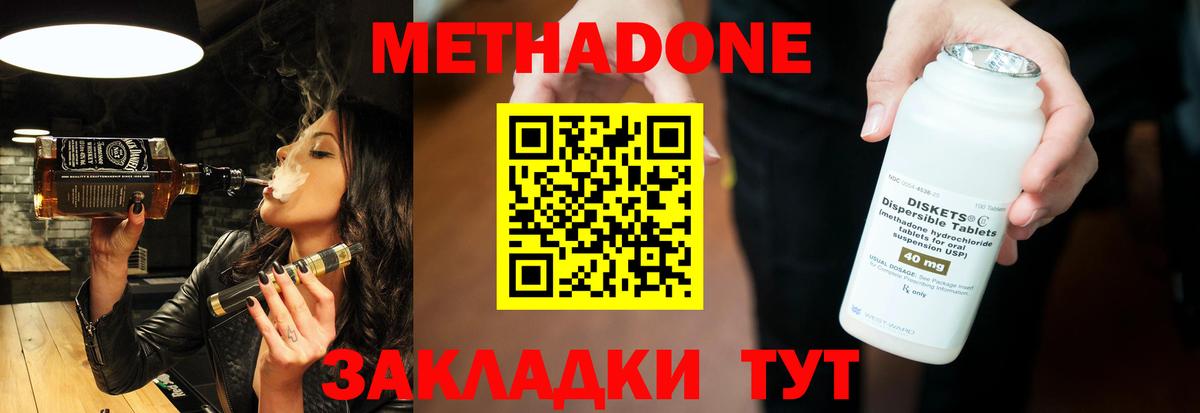 Метадон белоснежный  Метадон белоснежный  mega tor  Вход с VPN  дарк нет Telegram  Учалы 