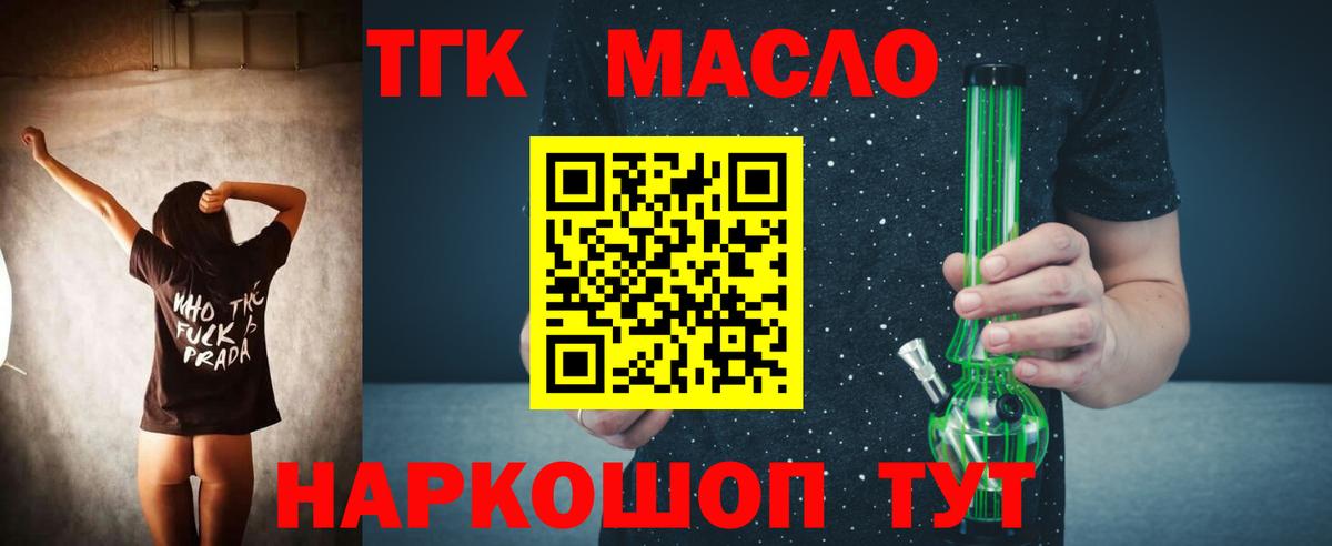 ТГК вейп Учалы